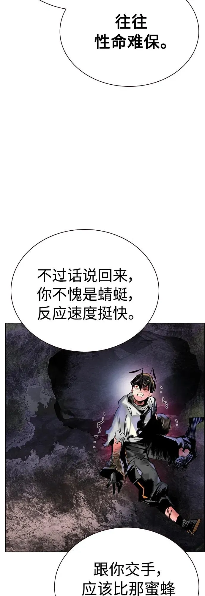 第2季 第13话 第38页