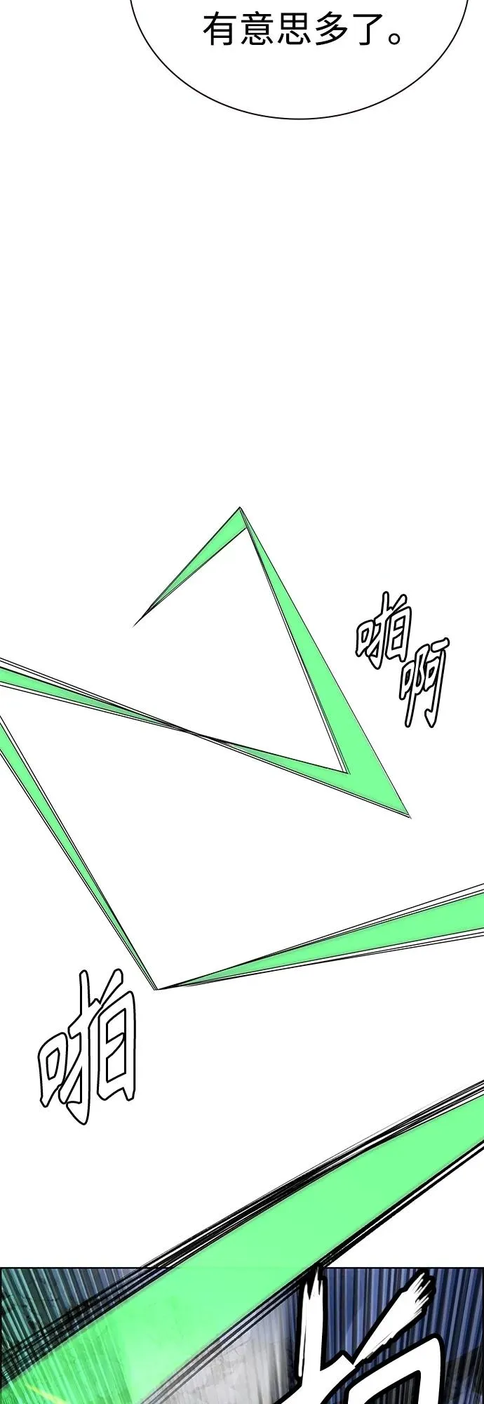 第2季 第13话 第39页