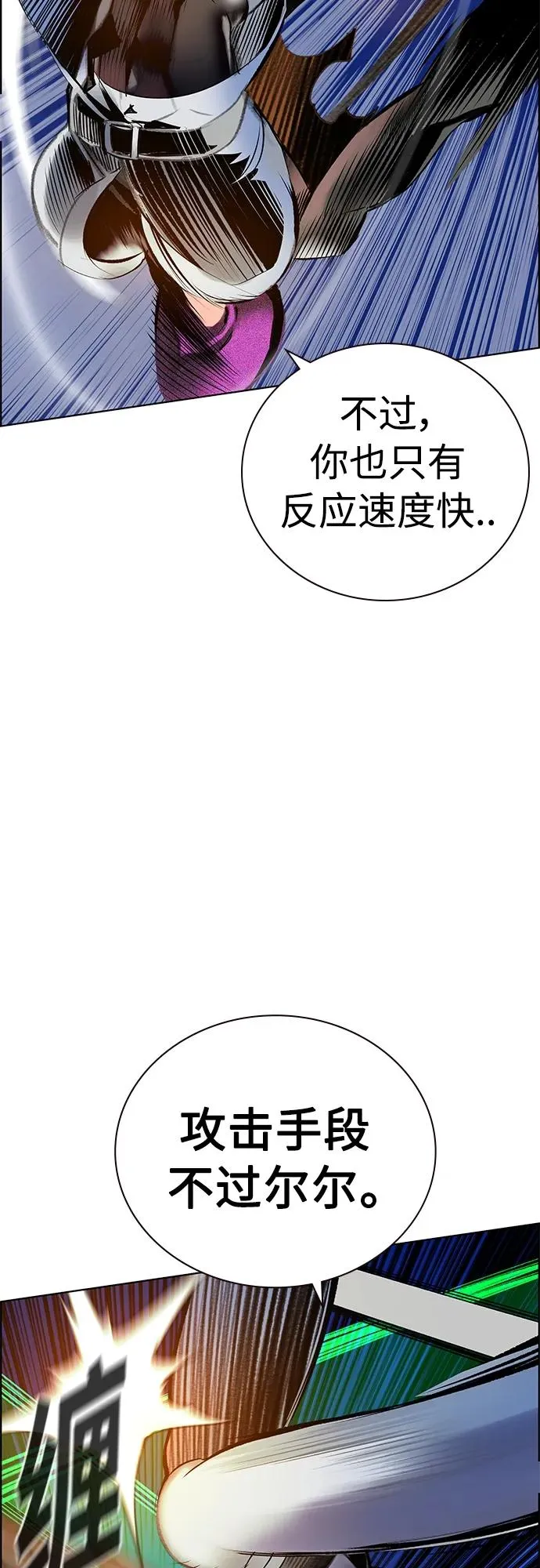 第2季 第13话 第42页