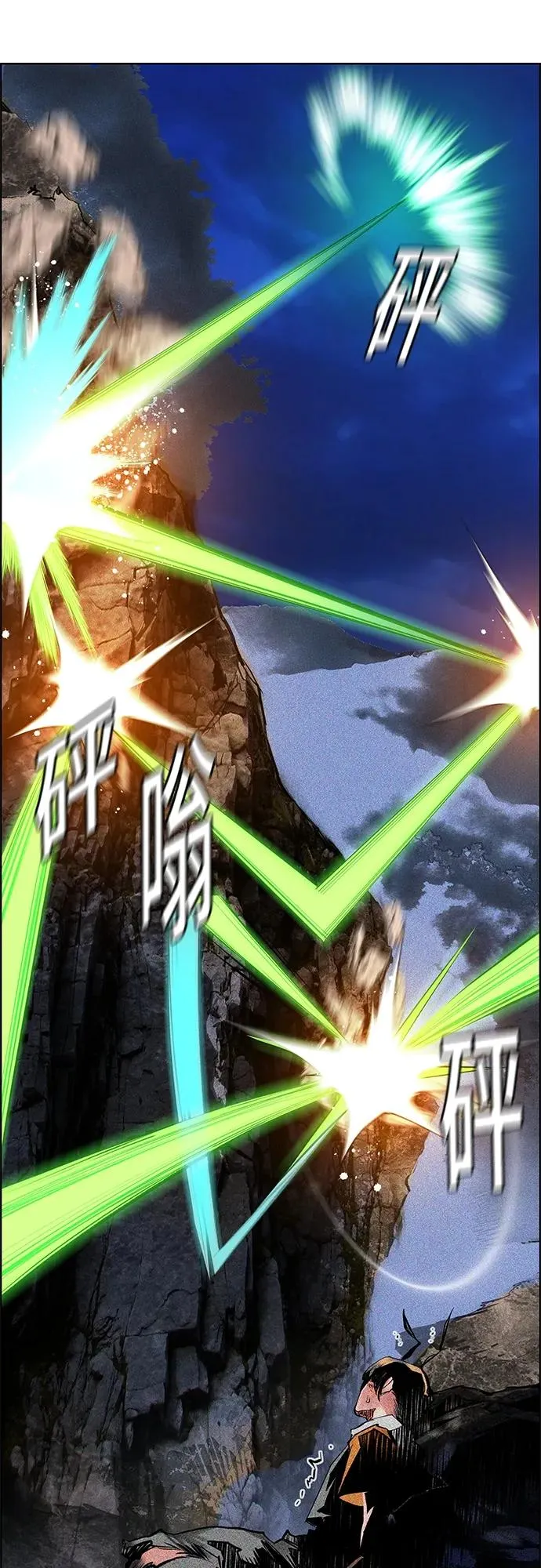 第2季 第13话 第44页