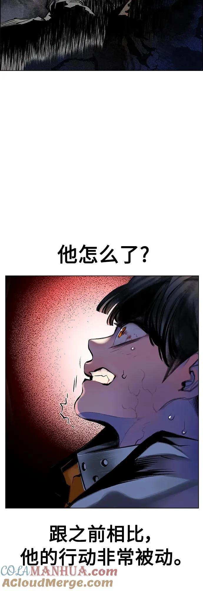 第2季 第13话 第45页