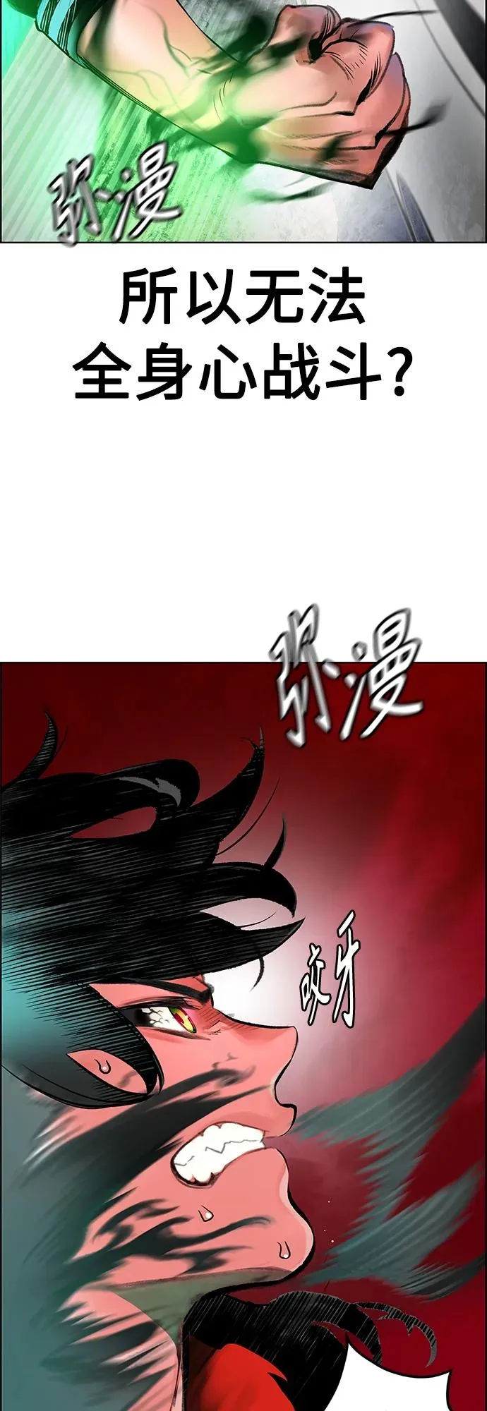 第2季 第13话 第48页