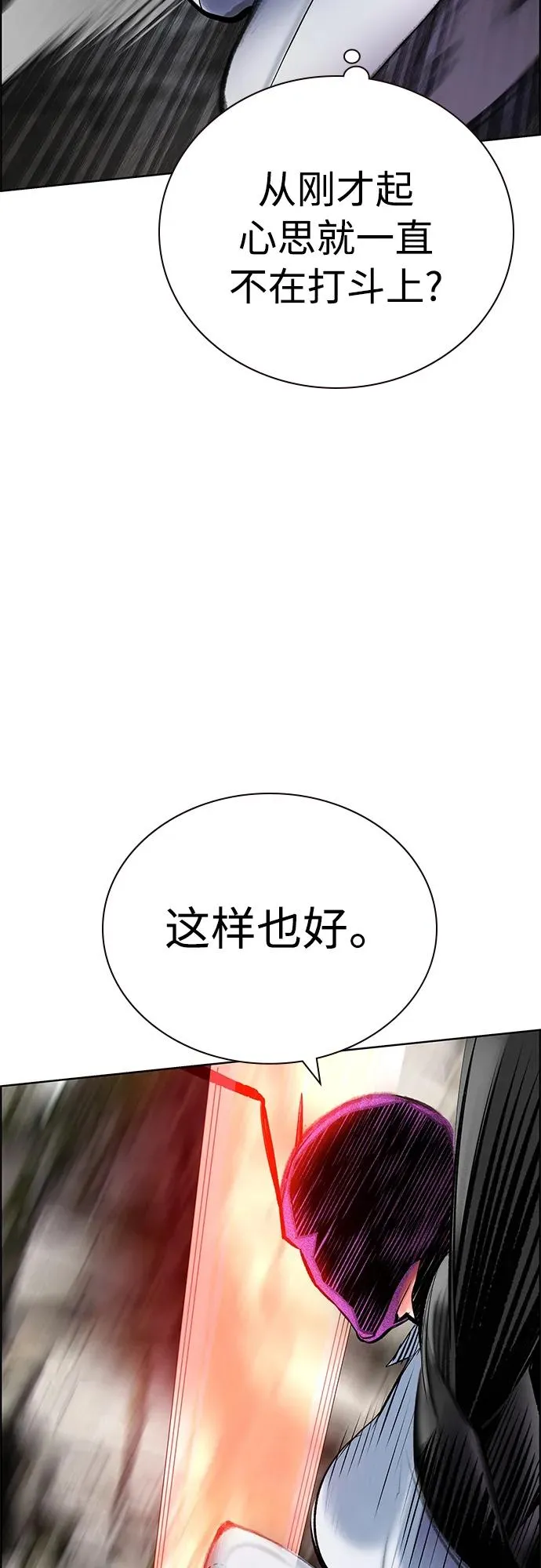 第2季 第13话 第50页