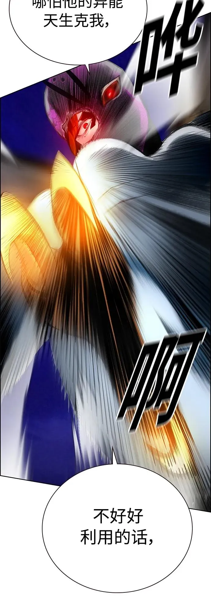 第2季 第13话 第52页