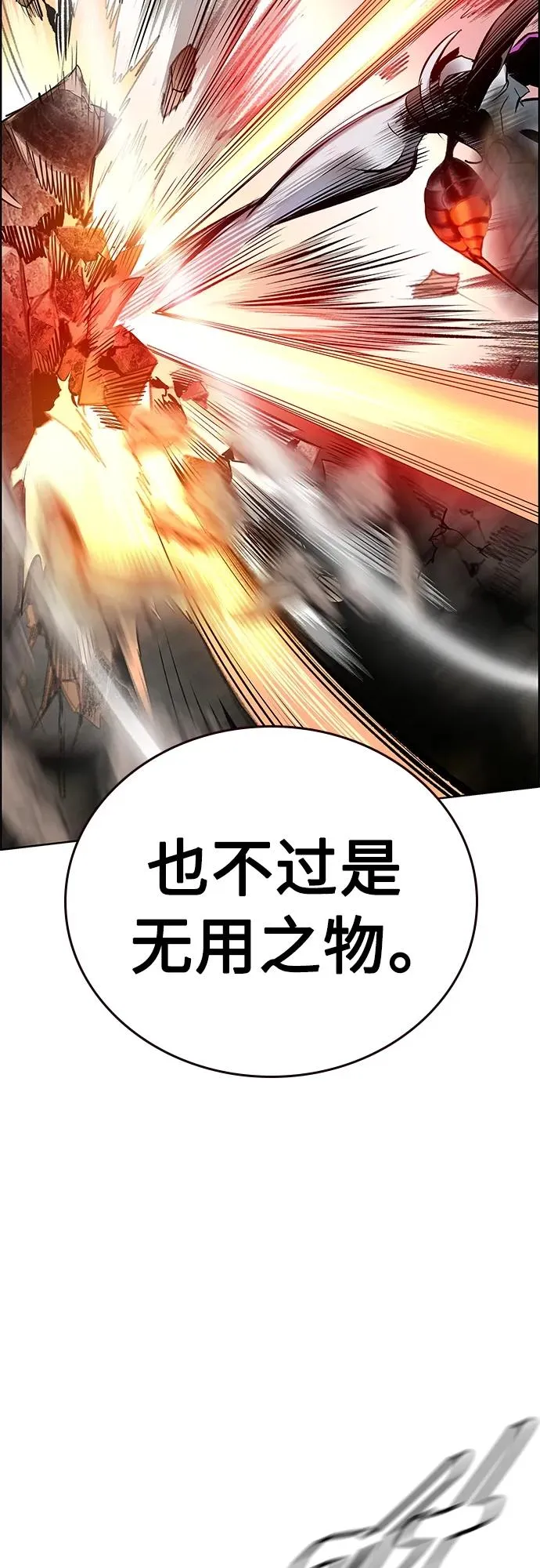 第2季 第13话 第54页