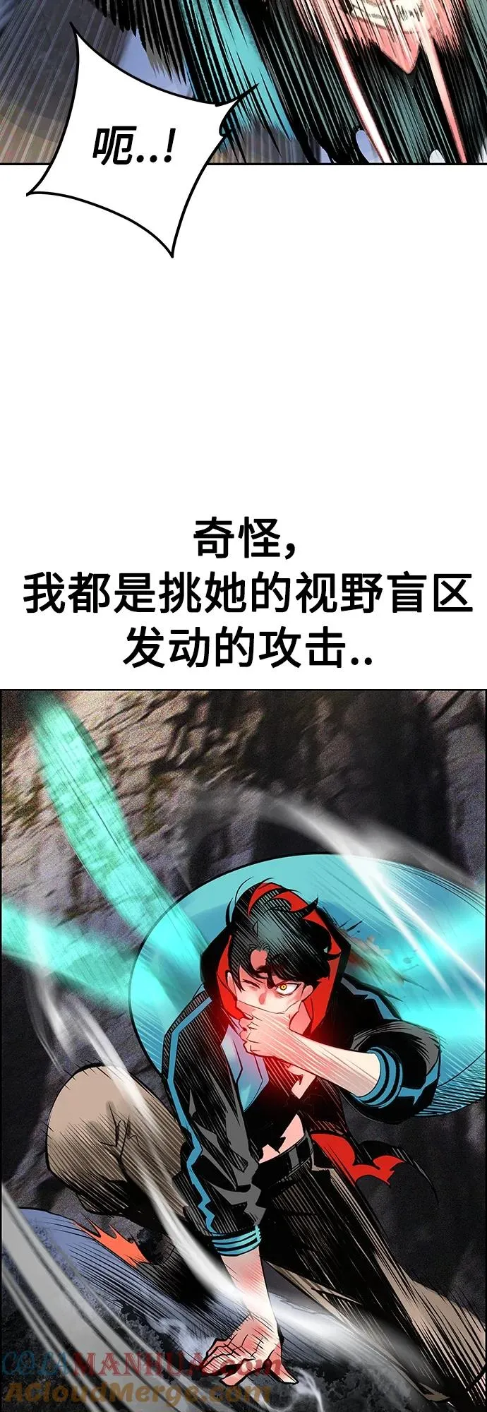 第2季 第13话 第57页