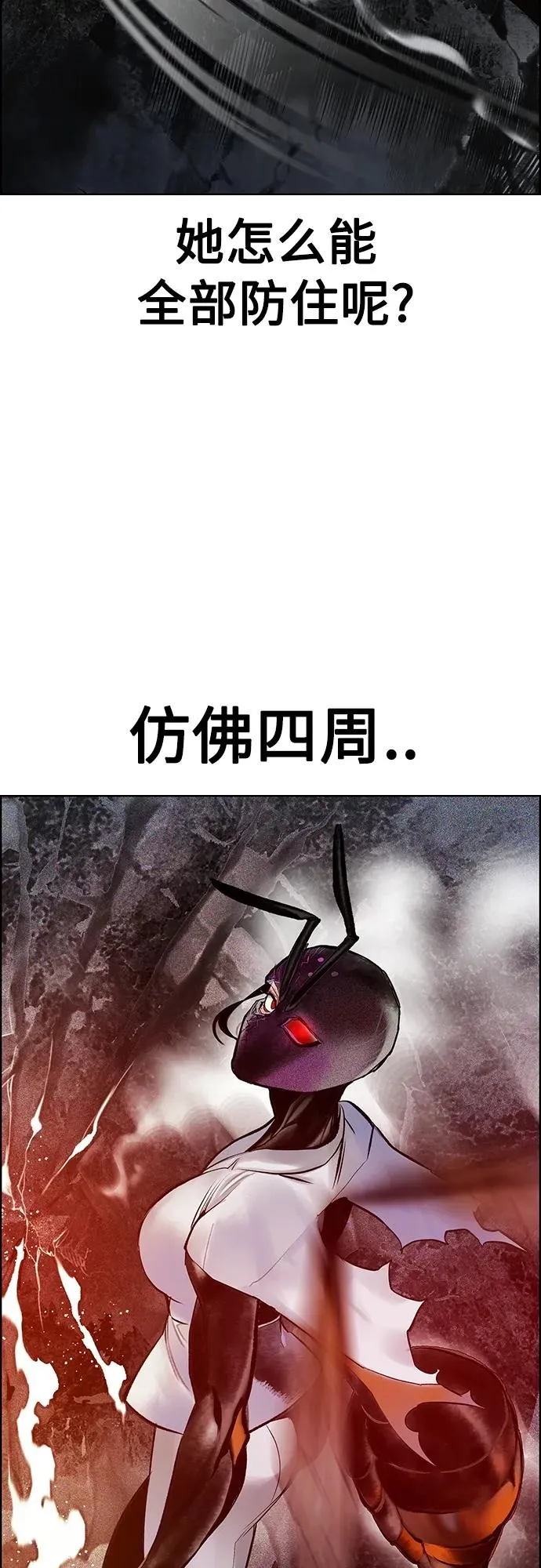 第2季 第13话 第58页