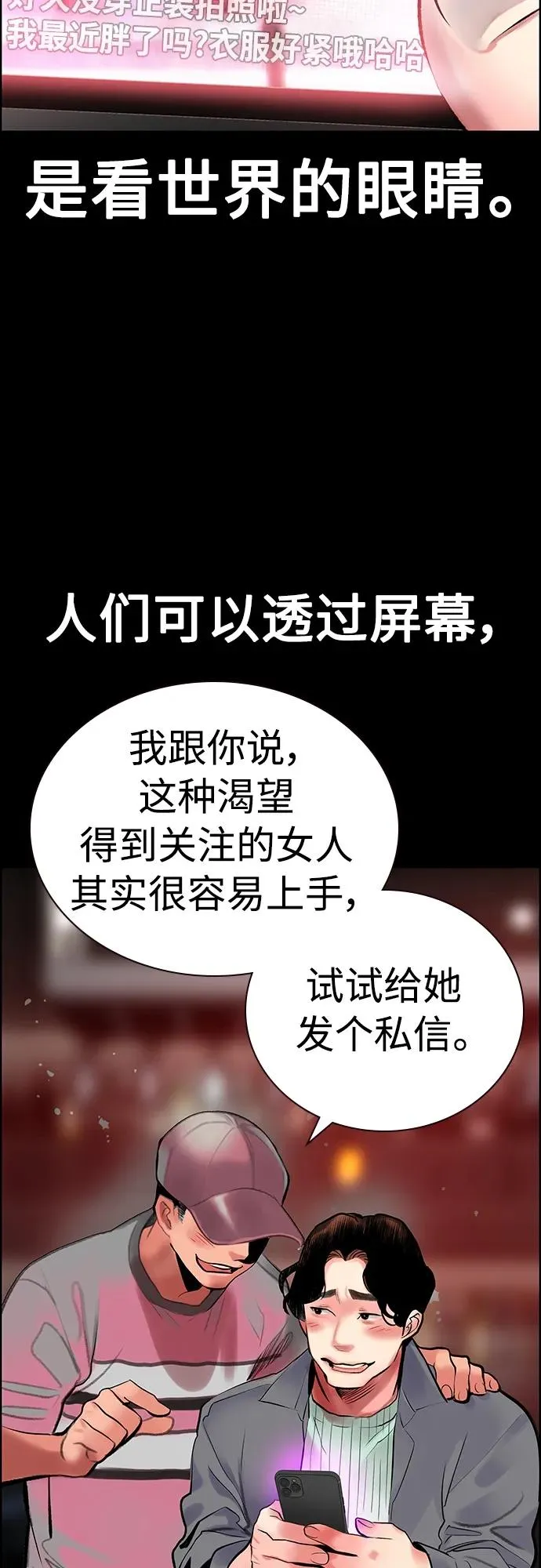 第2季 第13话 第62页