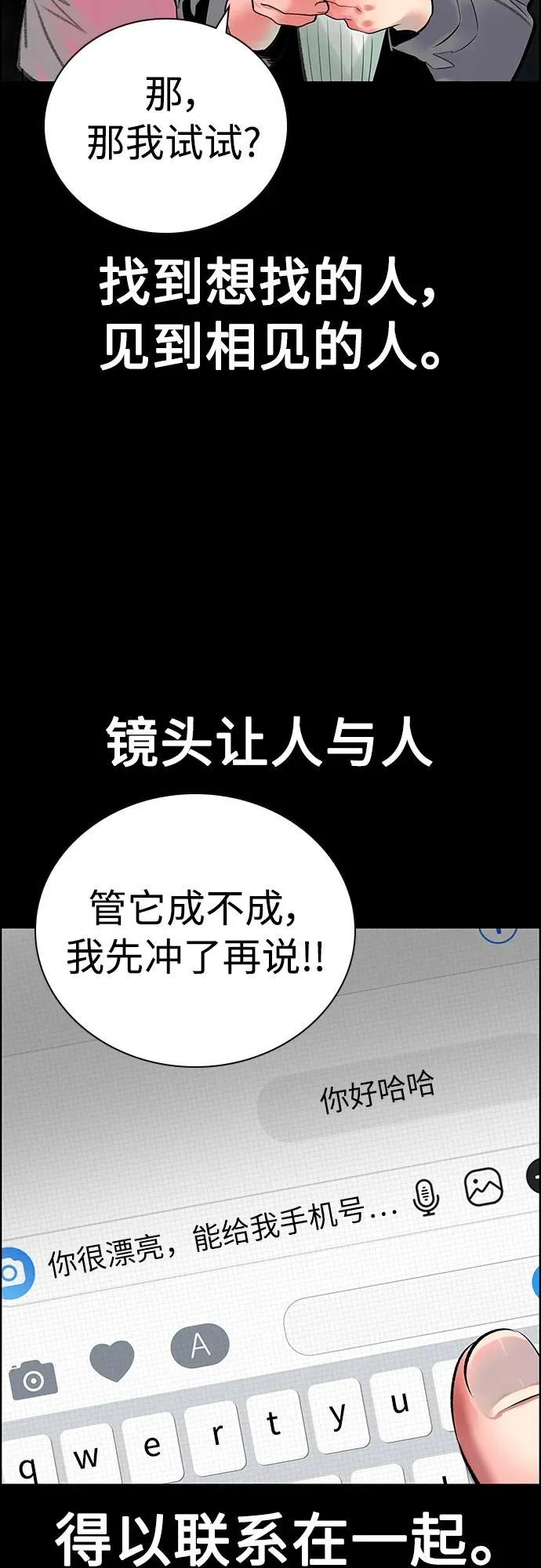 第2季 第13话 第63页