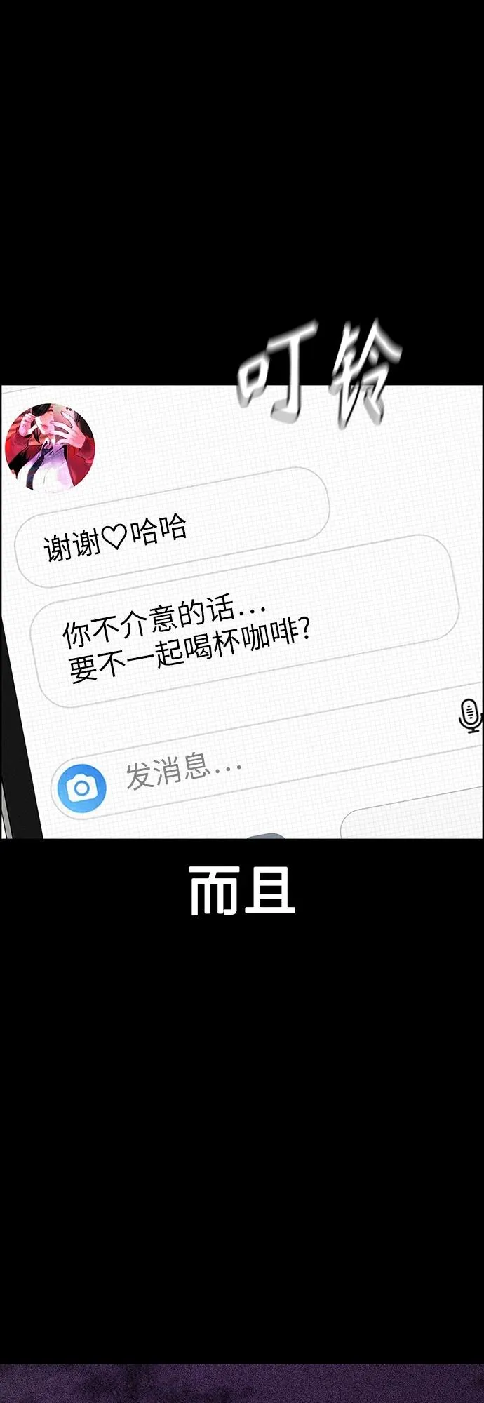 第2季 第13话 第64页
