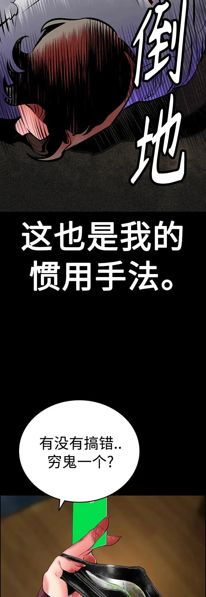 第2季 第13话 第66页