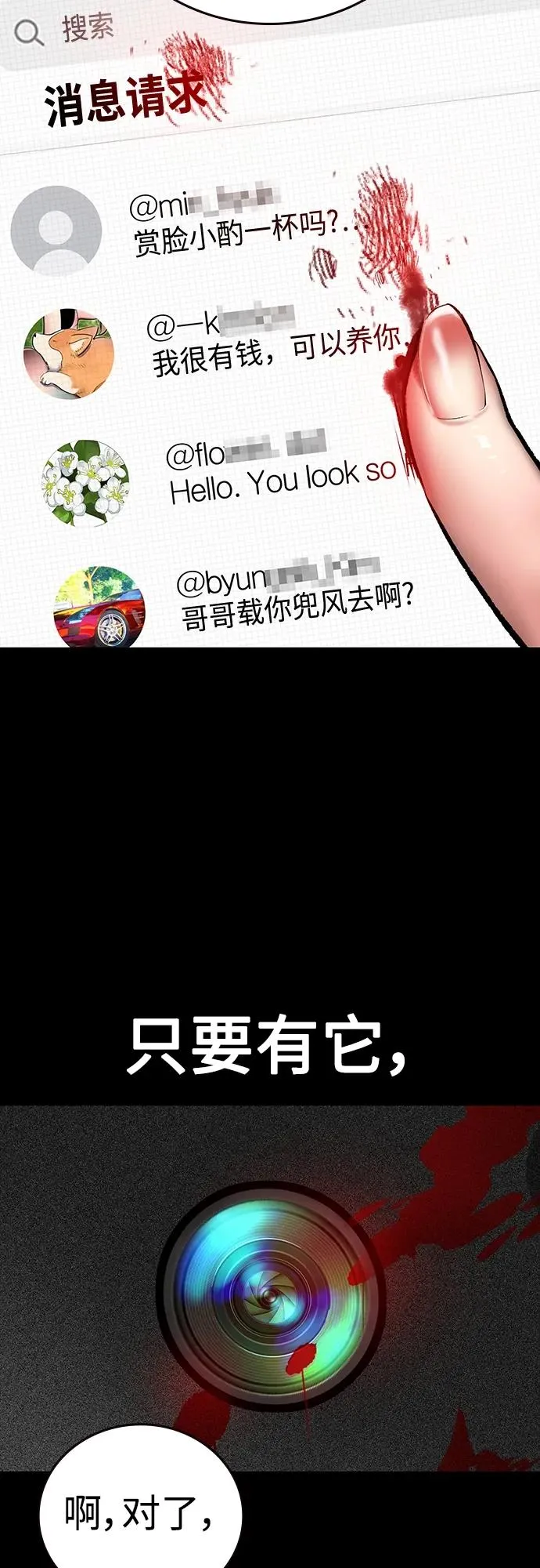 第2季 第13话 第68页