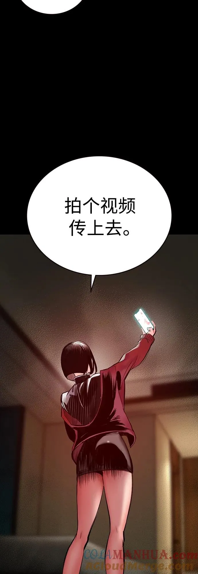 第2季 第13话 第69页