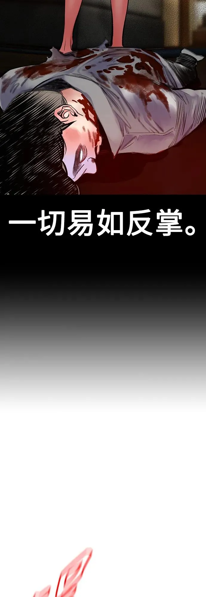 第2季 第13话 第70页