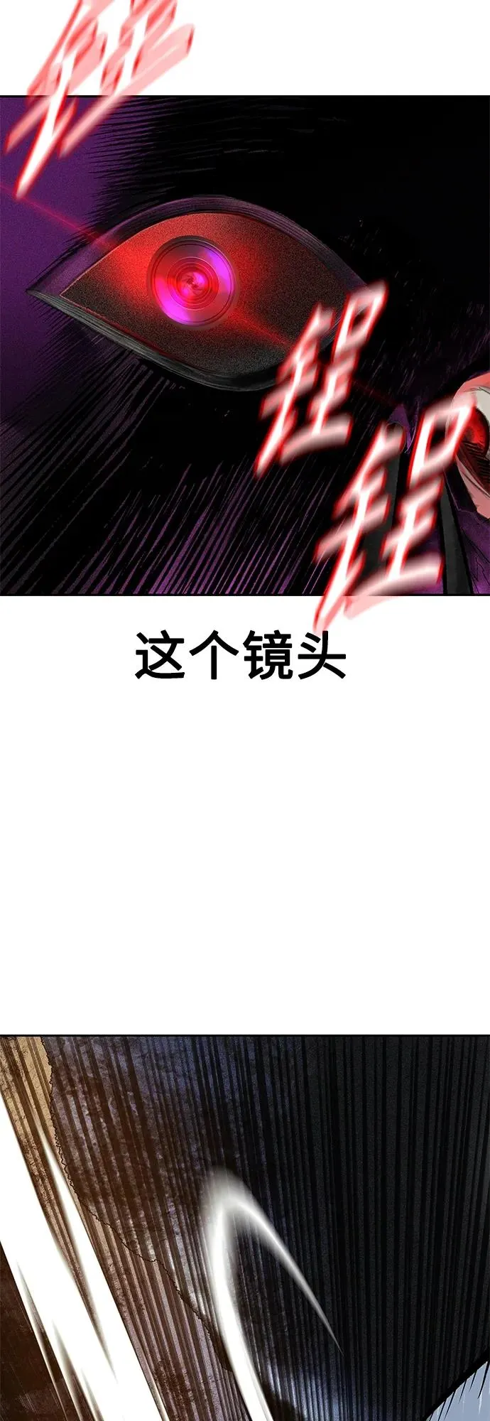 第2季 第13话 第71页