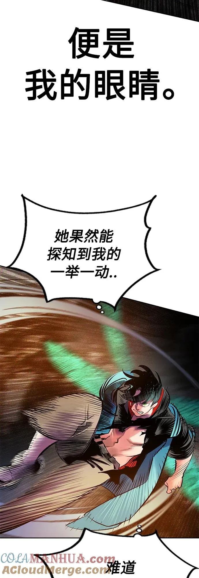 第2季 第13话 第73页