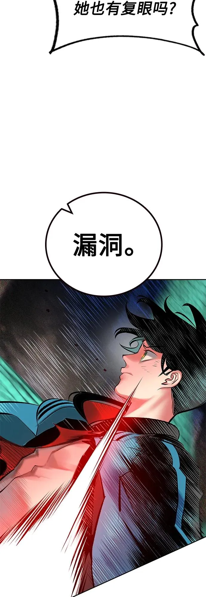 第2季 第13话 第74页