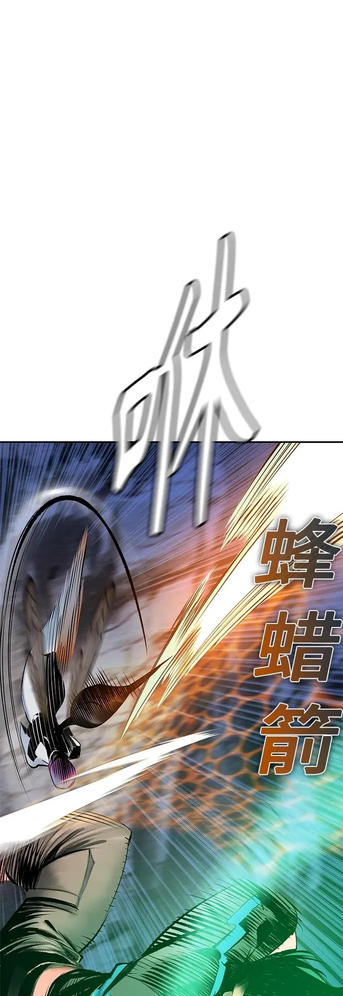 第2季 第13话 第76页
