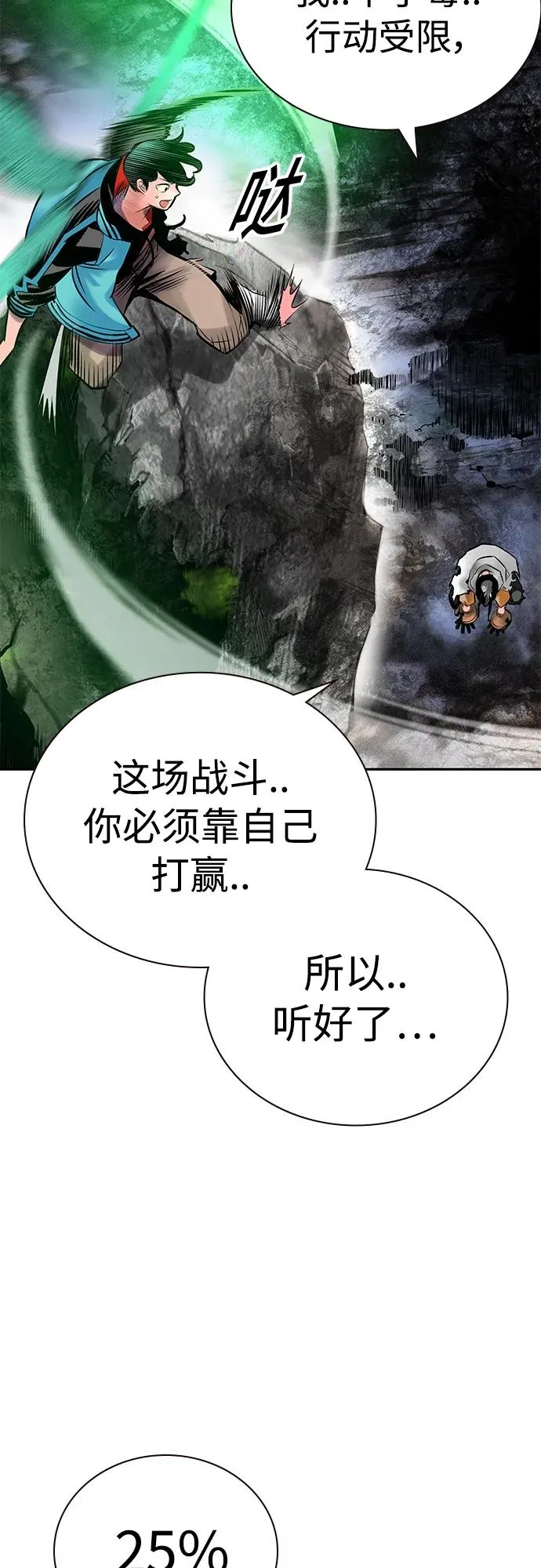 第2季 第13话 第79页