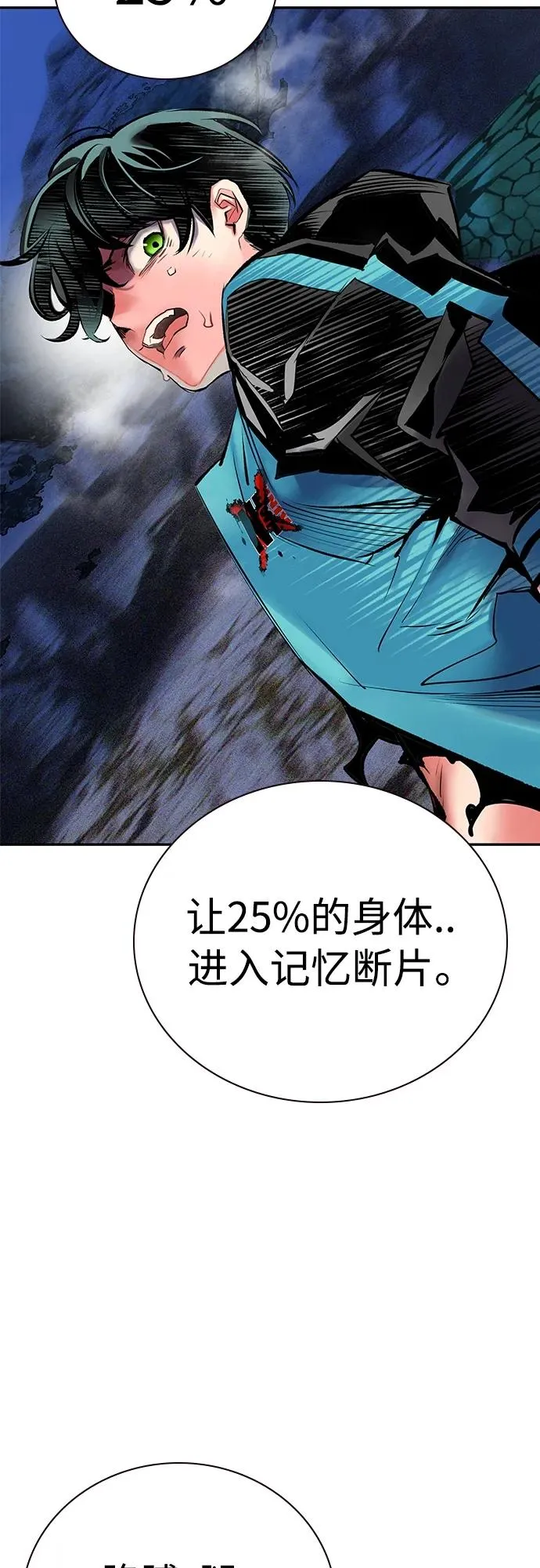 第2季 第13话 第80页