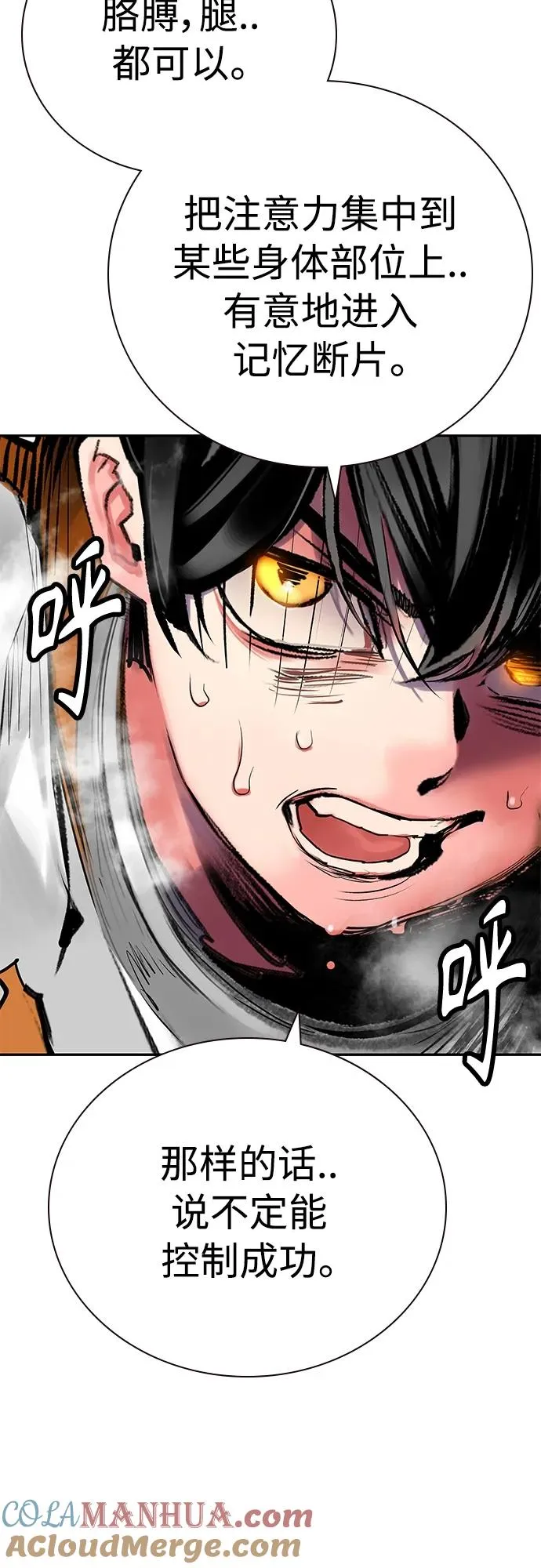 第2季 第13话 第81页