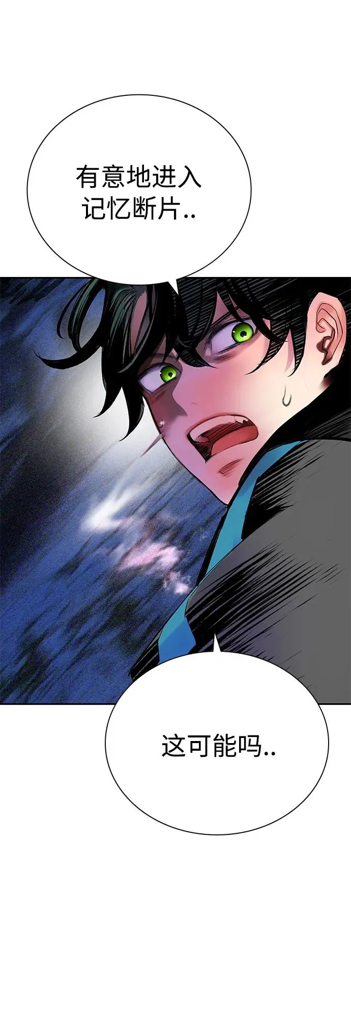 第2季 第13话 第82页