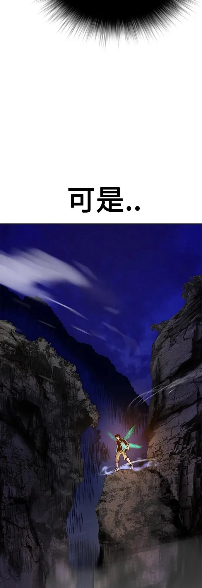 第2季 第13话 第84页