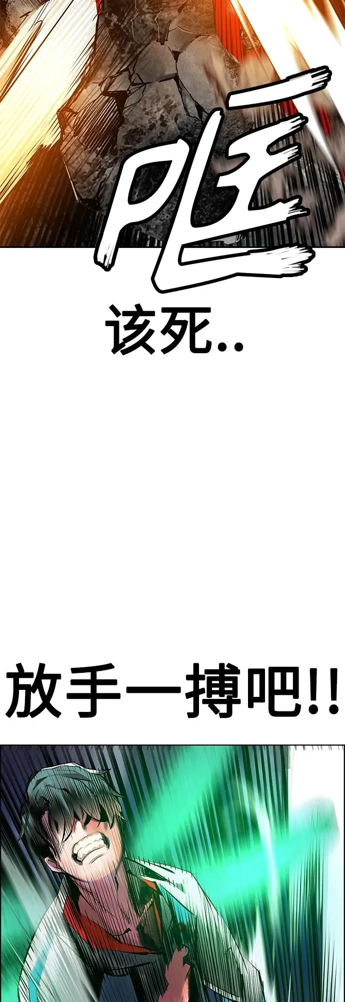 第2季 第13话 第88页