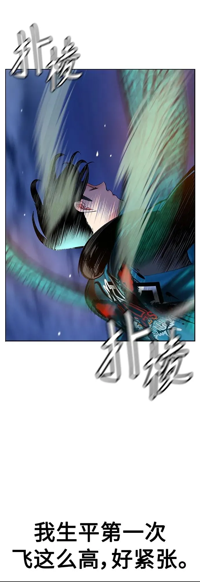 第2季 第13话 第94页