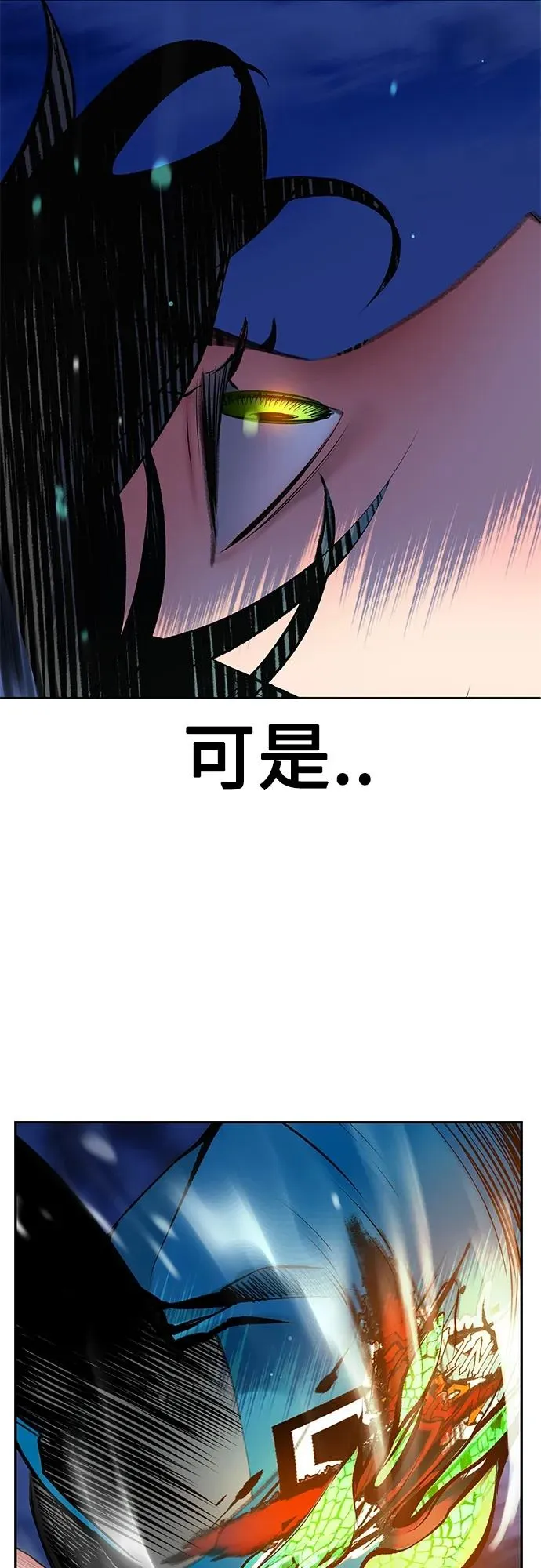 第2季 第13话 第95页