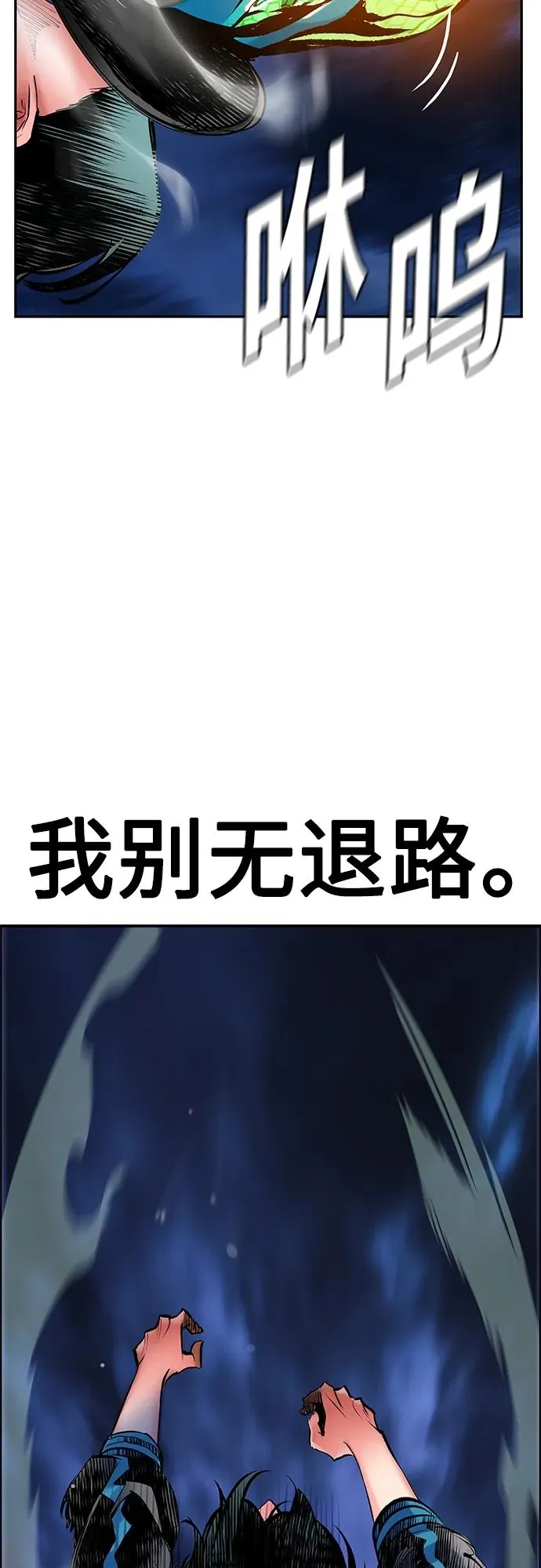 第2季 第13话 第96页