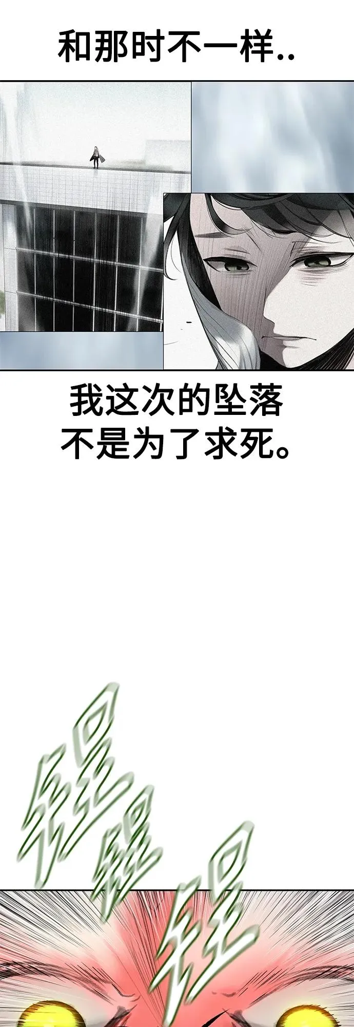 第2季 第13话 第102页
