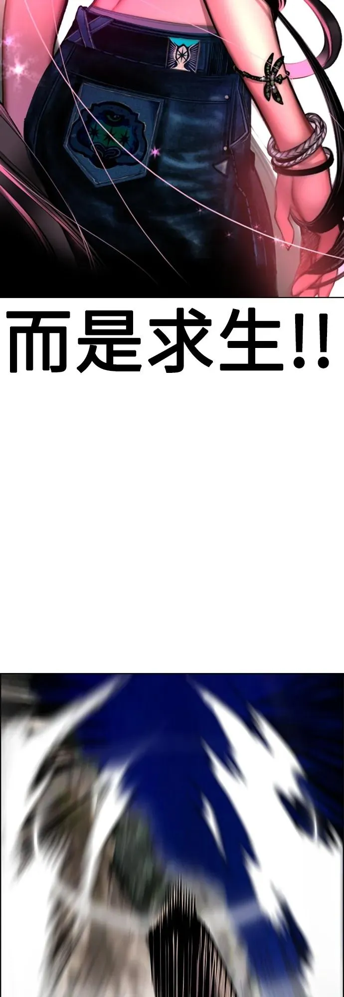 第2季 第13话 第104页