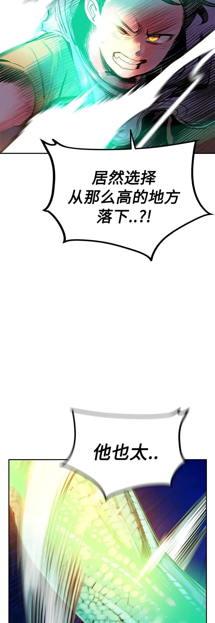 第2季 第13话 第108页
