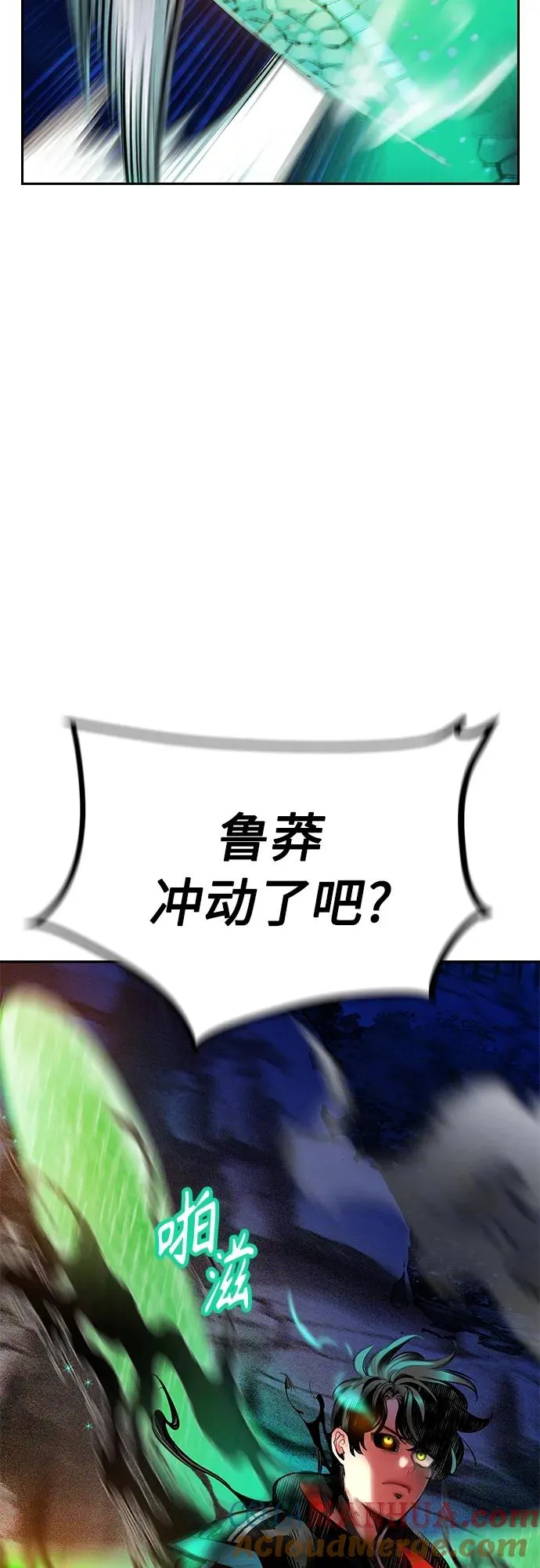 第2季 第13话 第109页