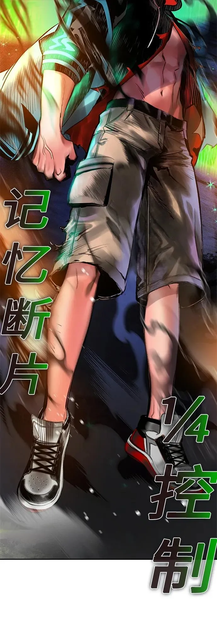 第2季 第13话 第110页