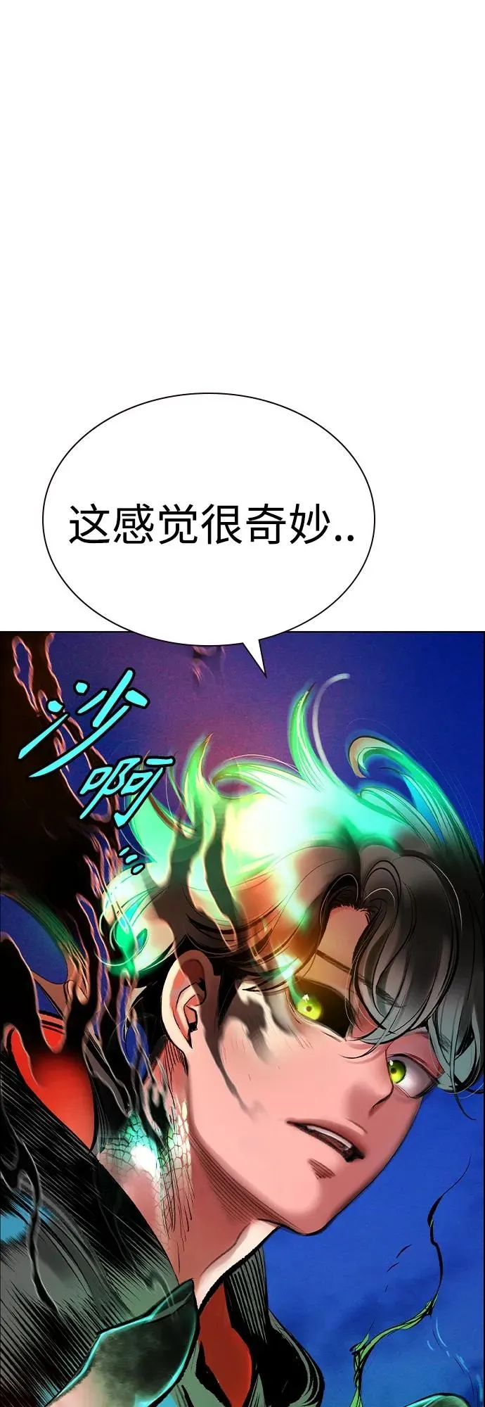 第2季 第13话 第111页