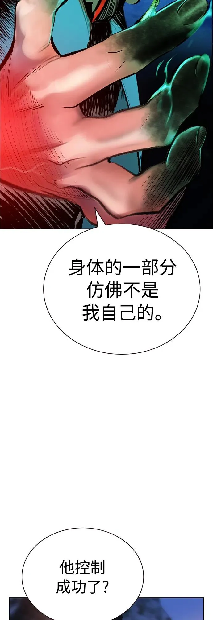 第2季 第13话 第112页