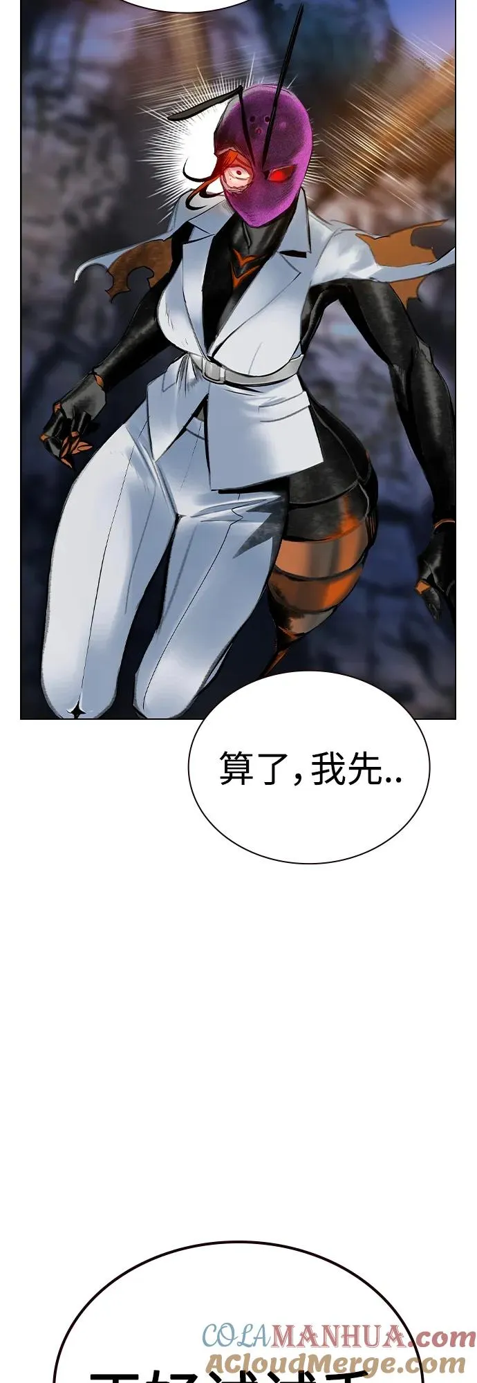 第2季 第13话 第113页
