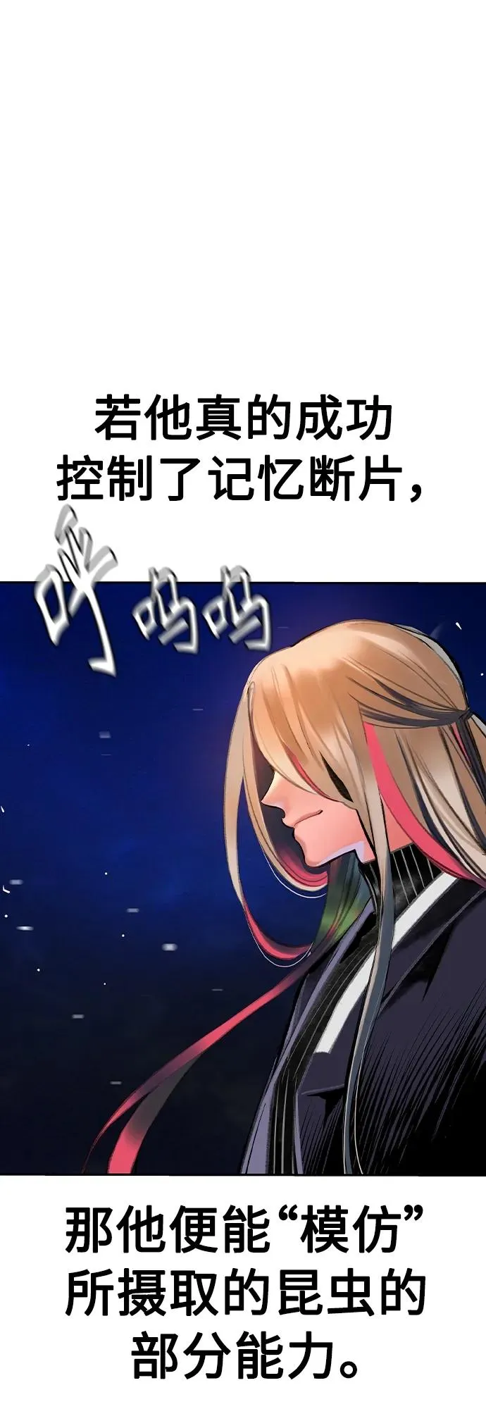 第2季 第13话 第115页