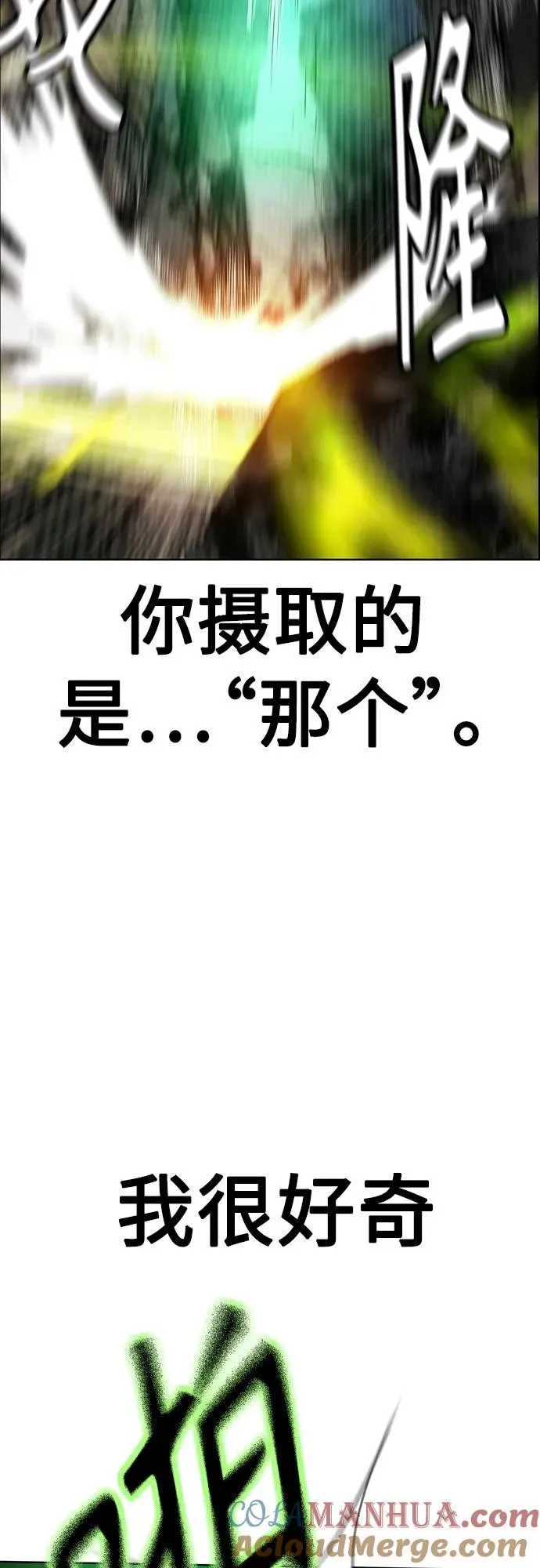 第2季 第13话 第117页