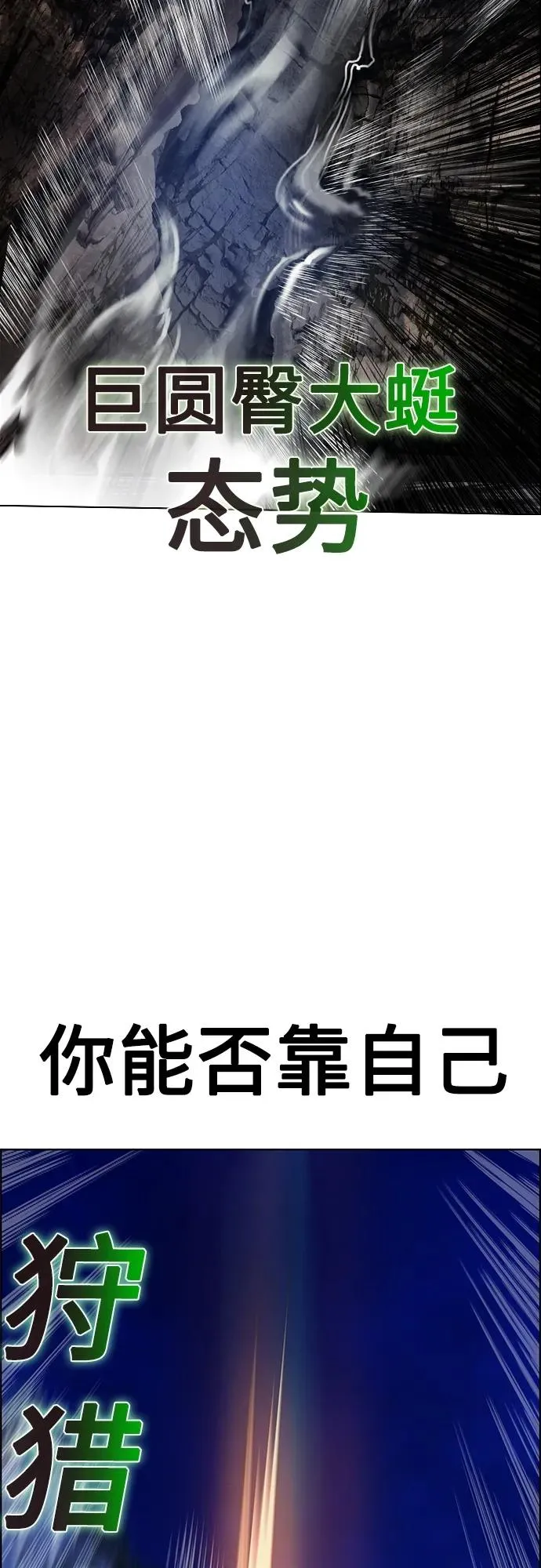 第2季 第13话 第119页