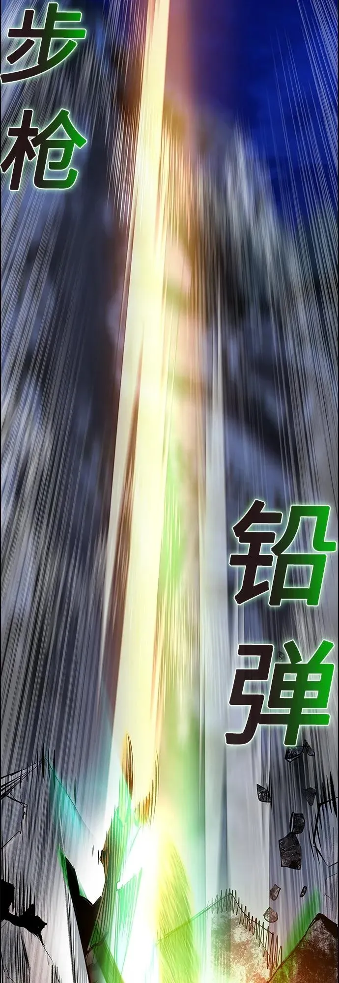 第2季 第13话 第120页