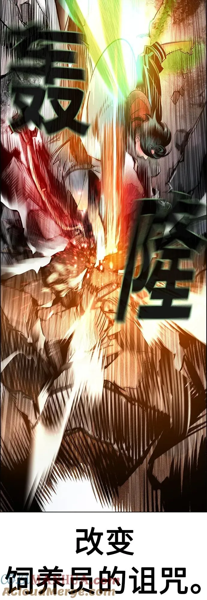 第2季 第13话 第121页