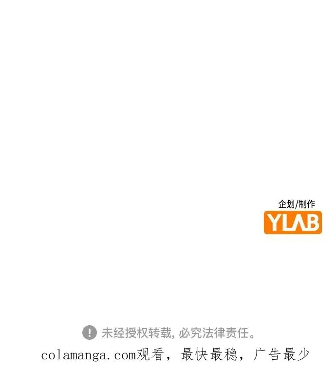 第2季 第13话 第122页