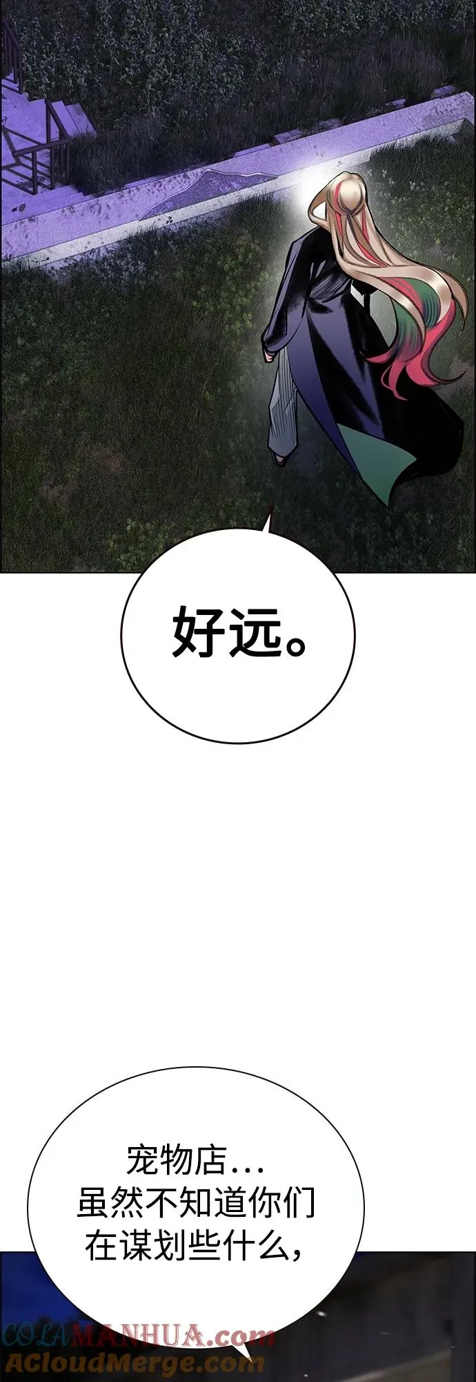 第2季 第14话 第4页