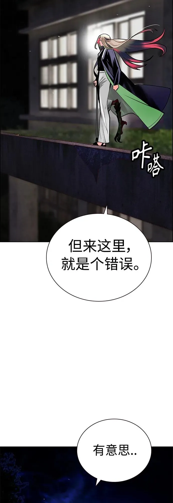 第2季 第14话 第5页