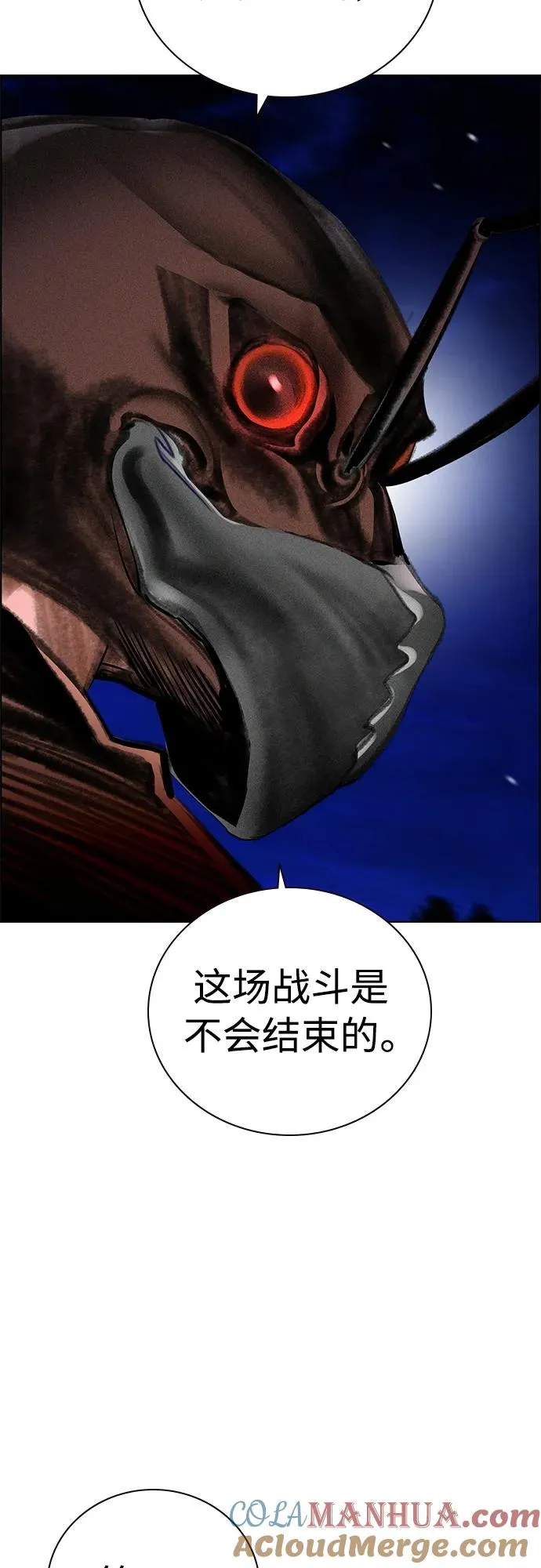 第2季 第14话 第7页