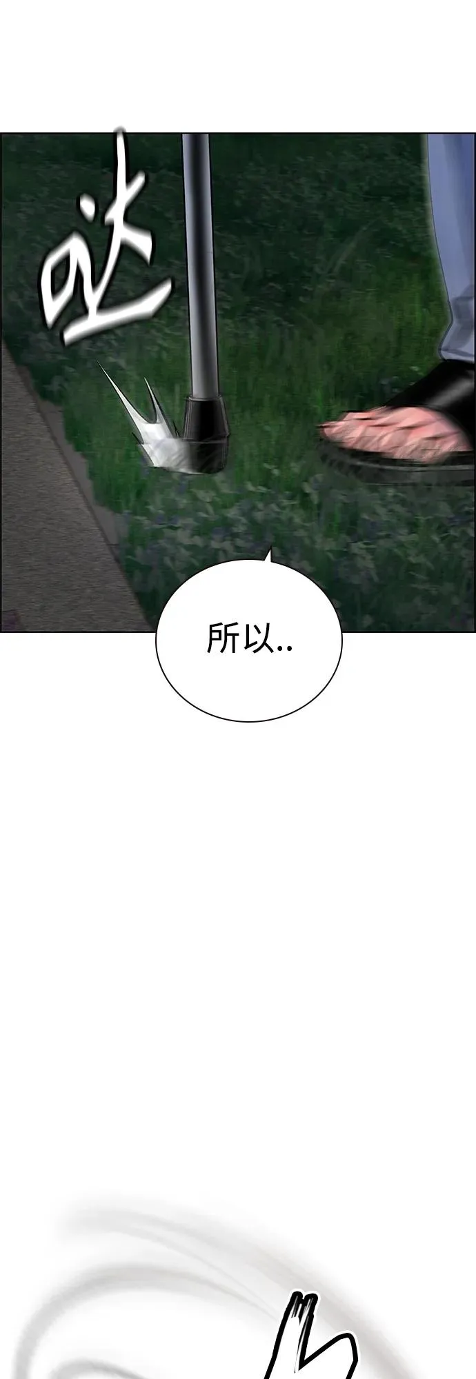 第2季 第14话 第9页