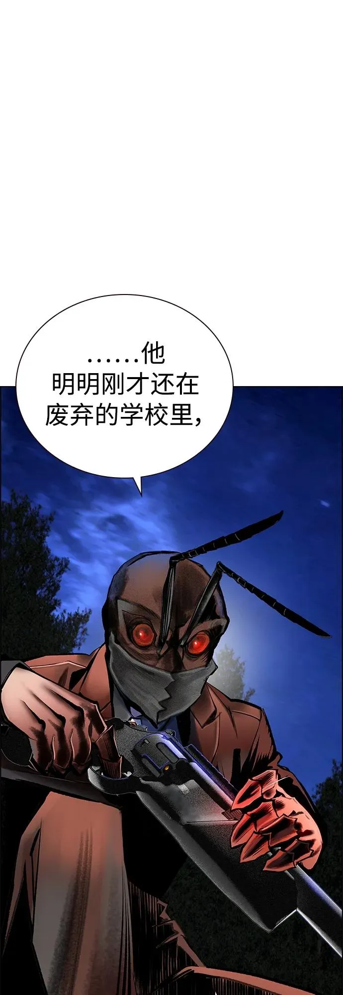 第2季 第14话 第12页